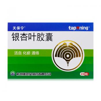 銀杏葉膠囊(天保寧) 銀杏葉膠囊(天保寧)