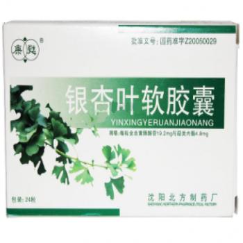 銀杏葉軟膠囊(康甦) 銀杏葉軟膠囊(康甦)