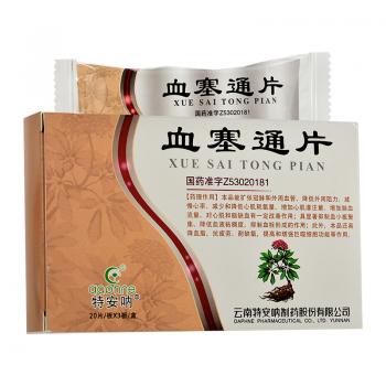 血塞通片(特安吶) 血塞通片(特安吶)