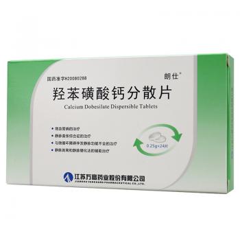 羥苯磺酸鈣分散片(朗仕)