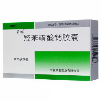 羥苯磺酸鈣膠囊(昊暢)