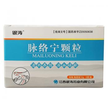 脈絡(luò)寧顆粒(銀濤) 脈絡(luò)寧顆粒(銀濤)