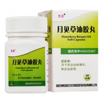 月見草油膠丸(貫通)