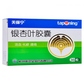 銀杏葉膠囊(天保寧) 銀杏葉膠囊(天保寧)