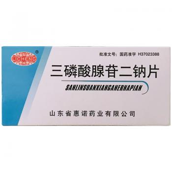 三磷酸腺苷二鈉片(梨城)