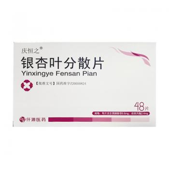 銀杏葉分散片(慶恒之) 銀杏葉分散片(慶恒之)