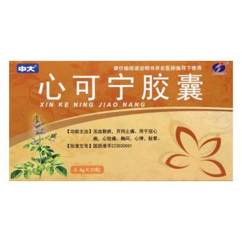 心可寧膠囊(中大) 心可寧膠囊(中大)