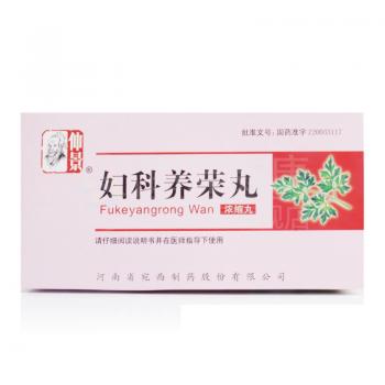 婦科養(yǎng)榮丸(仲景)