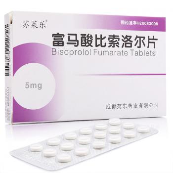 富馬酸比索洛爾片(蘇萊樂) 富馬酸比索洛爾片(蘇萊樂)