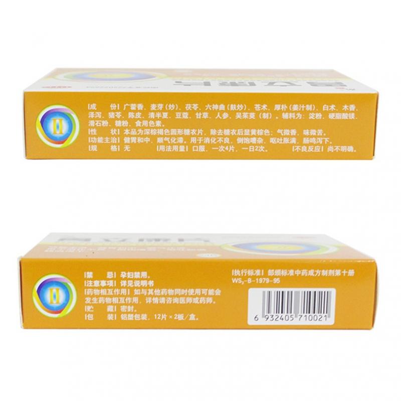 胃立康片價(jià)格