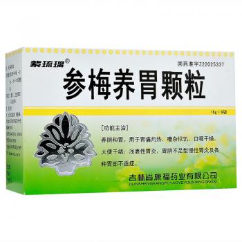 參梅養(yǎng)胃顆粒(紫琉璃)