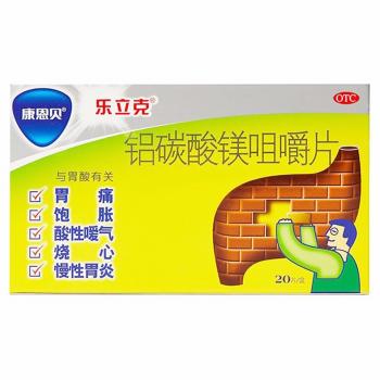 鋁碳酸鎂咀嚼片(樂立克)