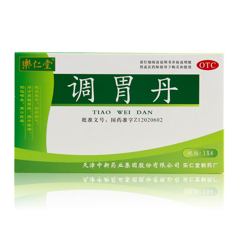 調(diào)胃丹價格