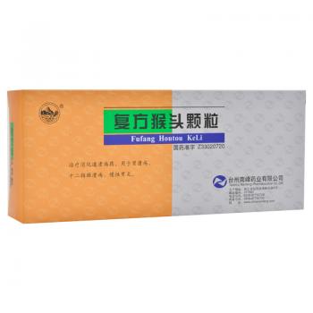 復方猴頭顆粒(南峰)