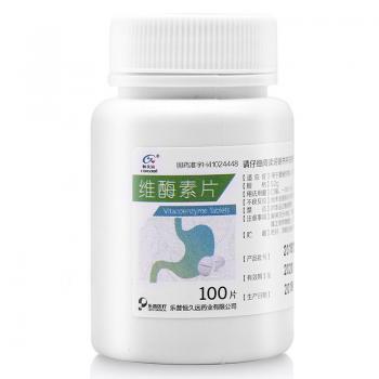 維酶素片(恒久遠)