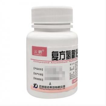 復方氫氧化鋁片(云鵬)