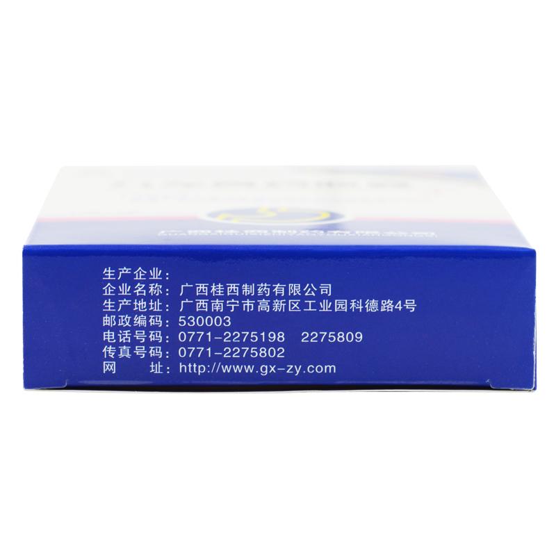 九龍胃藥膠囊(0.4g*24粒/盒) 九龍胃藥膠囊(0.4g*24粒/盒)