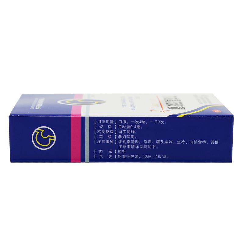 九龍胃藥膠囊價格 九龍胃藥膠囊價格