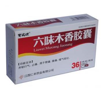 六味木香膠囊(寶瑞坦) 六味木香膠囊(寶瑞坦)