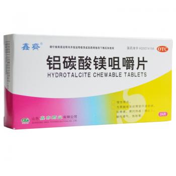 鋁碳酸鎂咀嚼片(鑫齊)