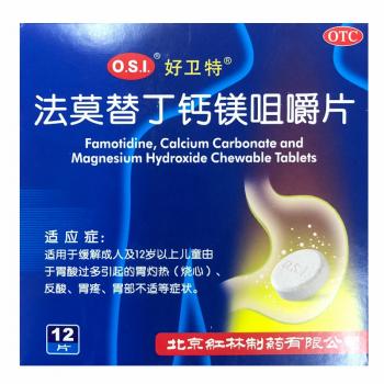 法莫替丁鈣鎂咀嚼片(好衛(wèi)特) 法莫替丁鈣鎂咀嚼片(好衛(wèi)特)