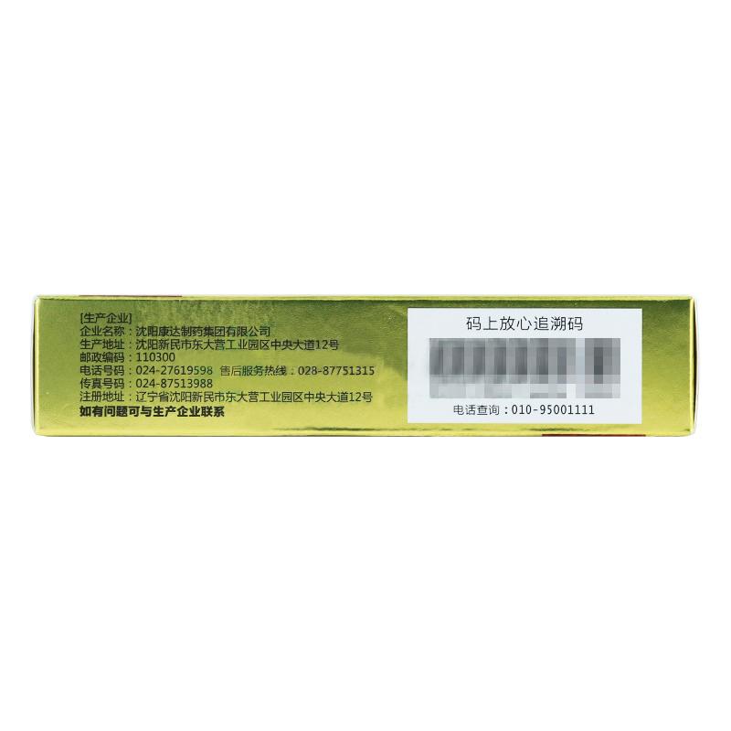 肝胃氣痛片(0.6g*12s*2板)