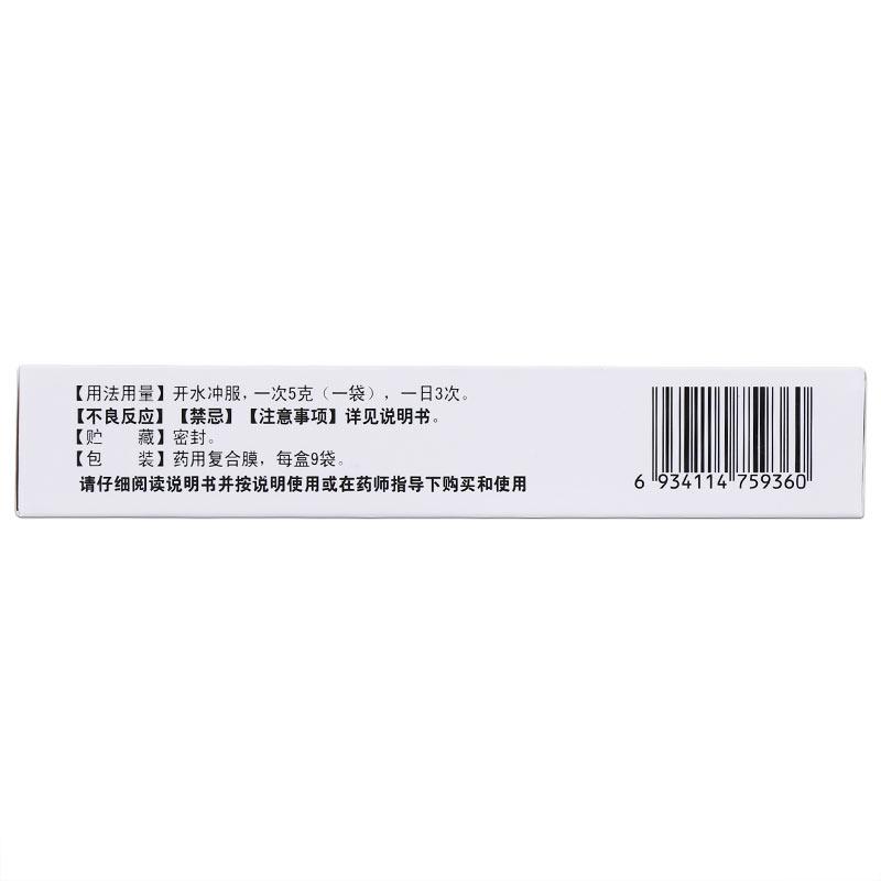 胃靈顆粒(紫琉璃)