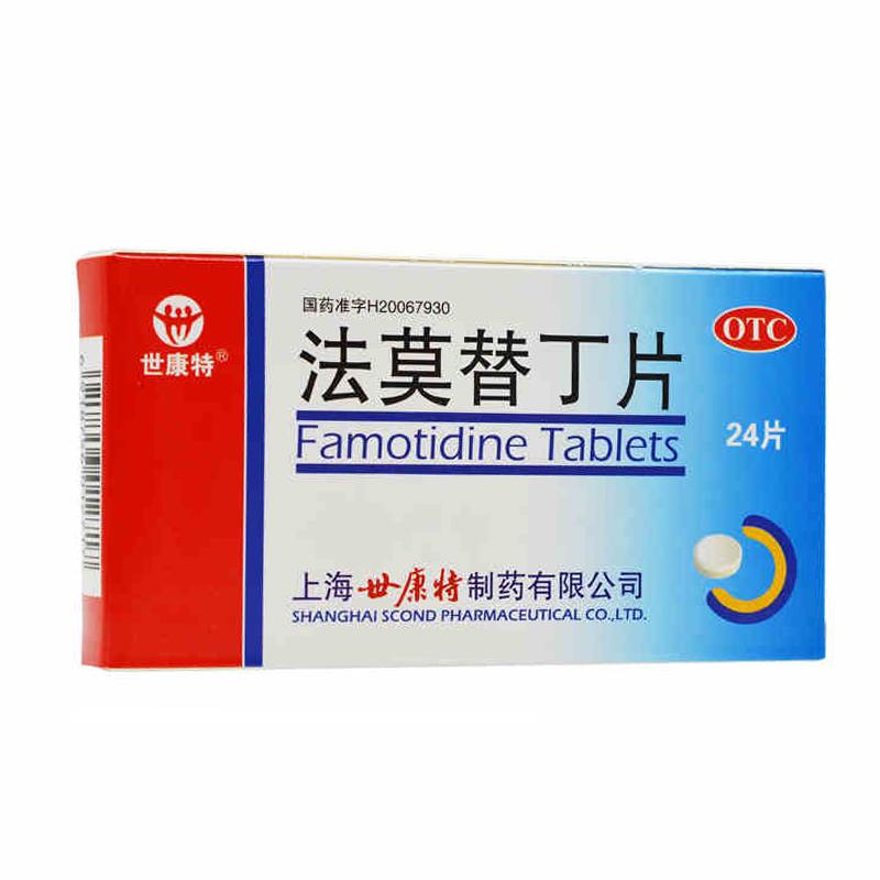 法莫替丁片 法莫替丁片