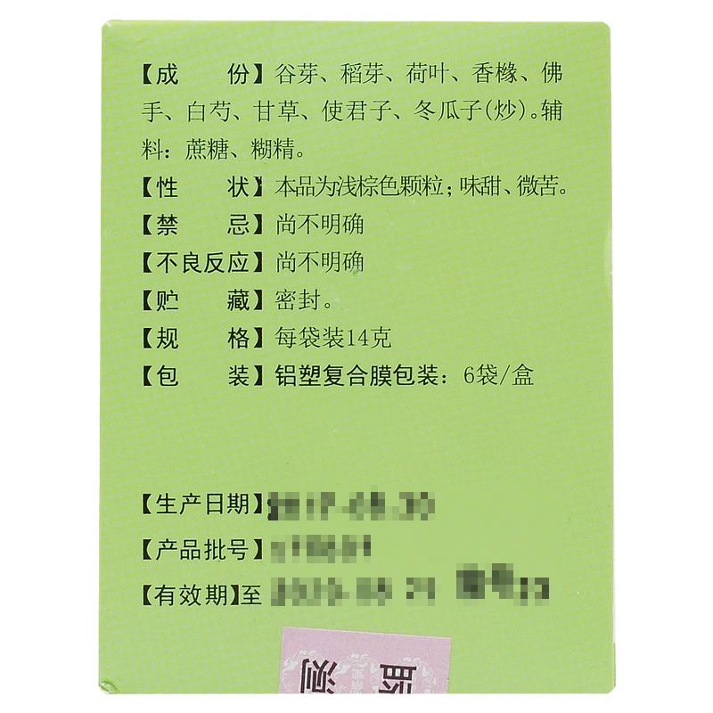醒脾開胃顆粒(萬順堂) 醒脾開胃顆粒(萬順堂)