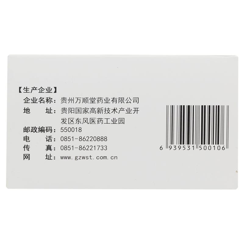 醒脾開胃顆粒(14g*6袋/盒) 醒脾開胃顆粒(14g*6袋/盒)