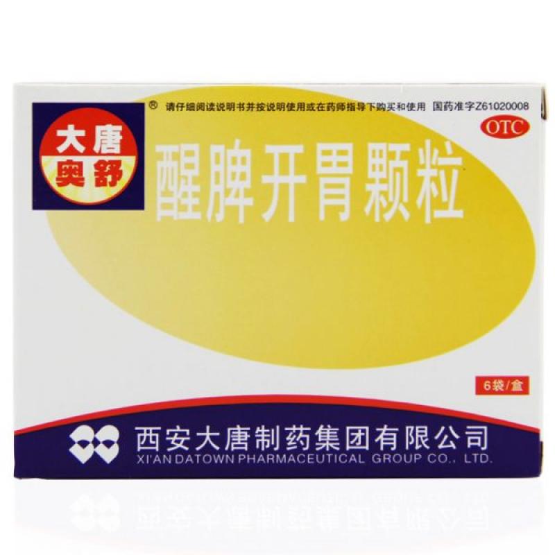 醒脾開胃顆粒 醒脾開胃顆粒