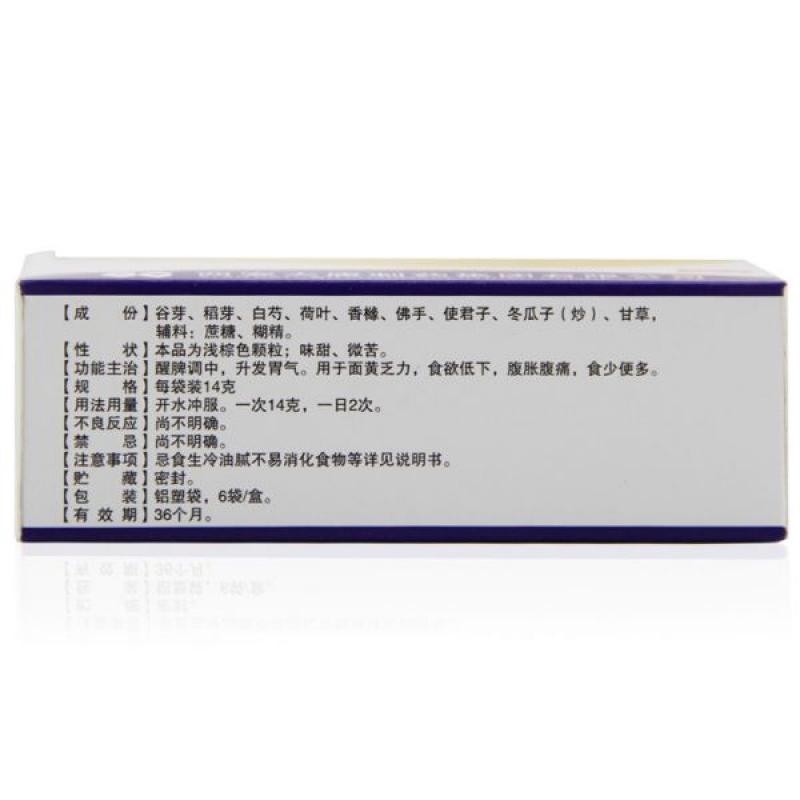 醒脾開胃顆粒(大唐奧舒) 醒脾開胃顆粒(大唐奧舒)