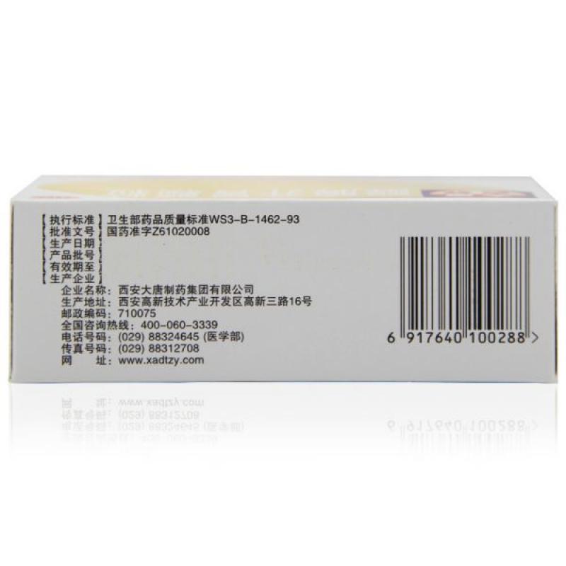 醒脾開胃顆粒(14g*6袋/盒) 醒脾開胃顆粒(14g*6袋/盒)