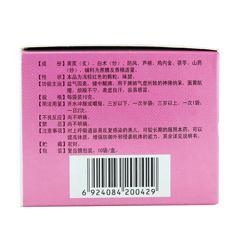 保兒寧顆粒價(jià)格