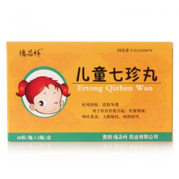 兒童七珍丸(德昌祥)