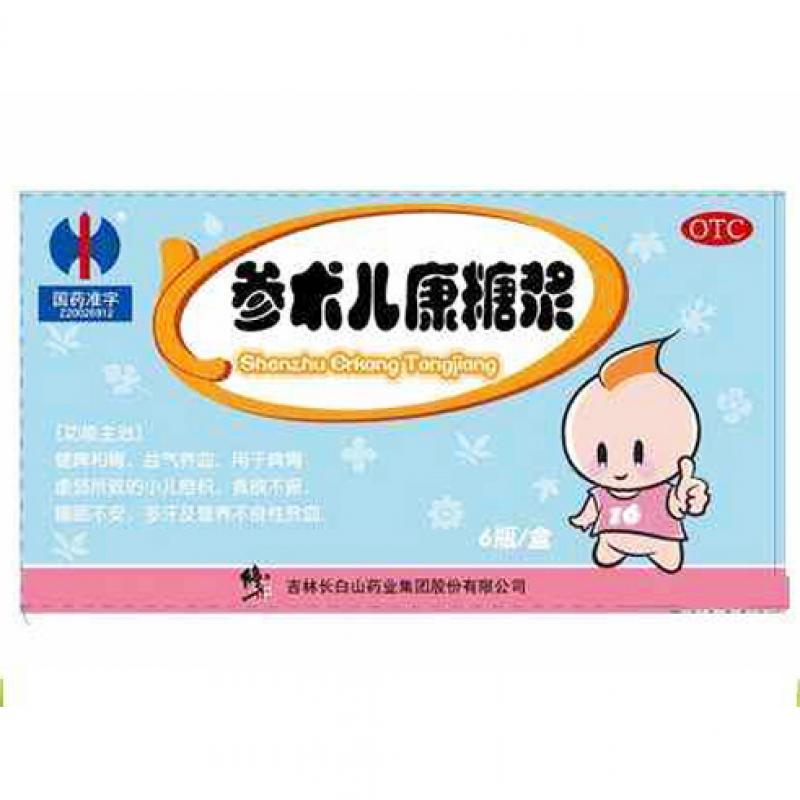 參術(shù)兒康糖漿