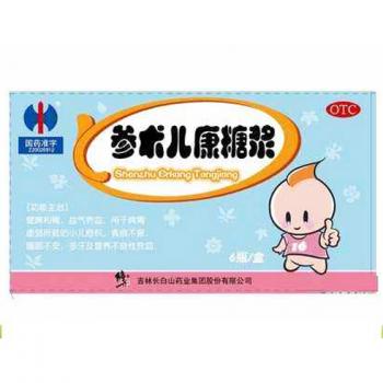 參術(shù)兒康糖漿(修正)
