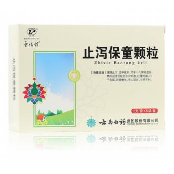 止瀉保童顆粒(童俏俏)