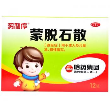 蒙脫石散(瀉利停)