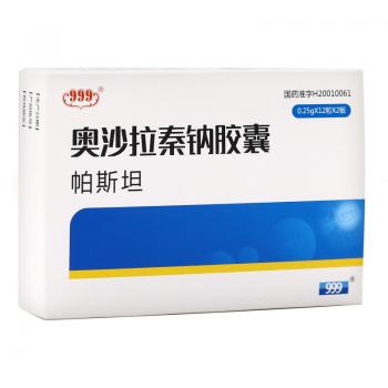 奧沙拉秦鈉膠囊(帕斯坦)