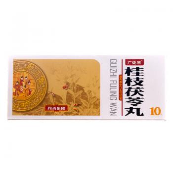 桂枝茯苓丸(廣盛原) 桂枝茯苓丸(廣盛原)