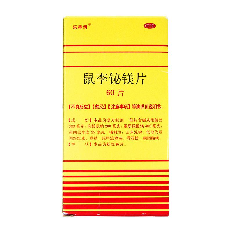 鼠李鉍鎂片價(jià)格