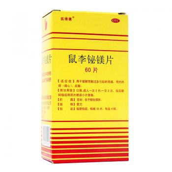鼠李鉍鎂片(樂得謂)