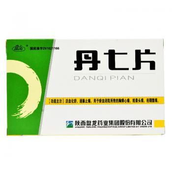 丹七片(盤龍)