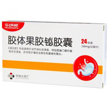 膠體果膠鉍膠囊(U比樂)