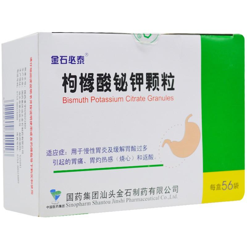 枸櫞酸鉍鉀顆粒(1g*56袋/盒)