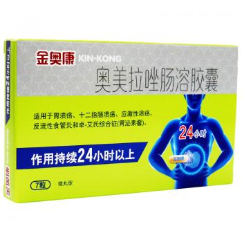 奧美拉唑腸溶膠囊(金奧康)