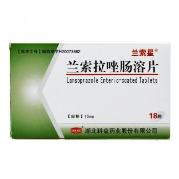 蘭索拉唑腸溶片(麗科朗)