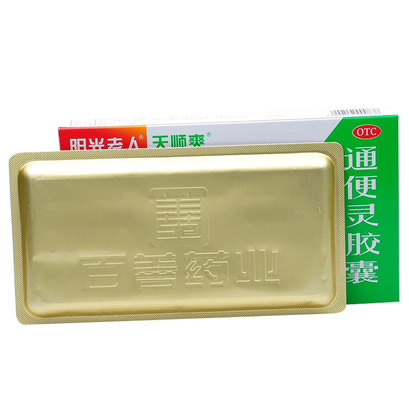 通便靈膠囊價(jià)格