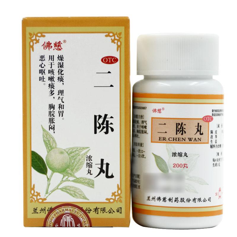 二陳丸價格 二陳丸價格